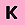 'K', standard inside cabin