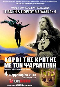 Cretan dances with Psarantonis