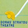 Dora's Stratou Theatre (Folcloric dances)